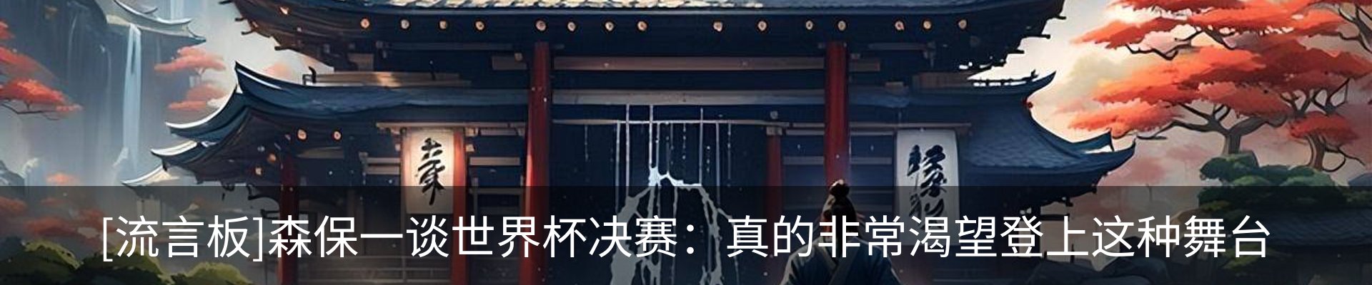 内页banner
